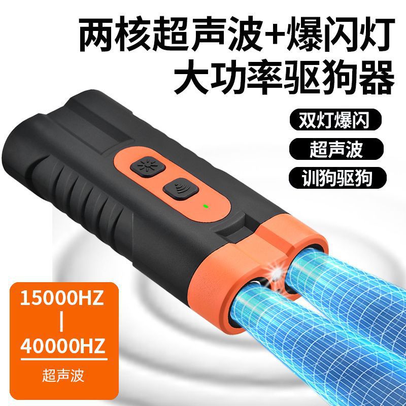 Mini Ultrasonic Dog Repeller High Power Long Distance Training Bark Stopper Dog Chaser Outdoor Self-Defense Anti-Bark