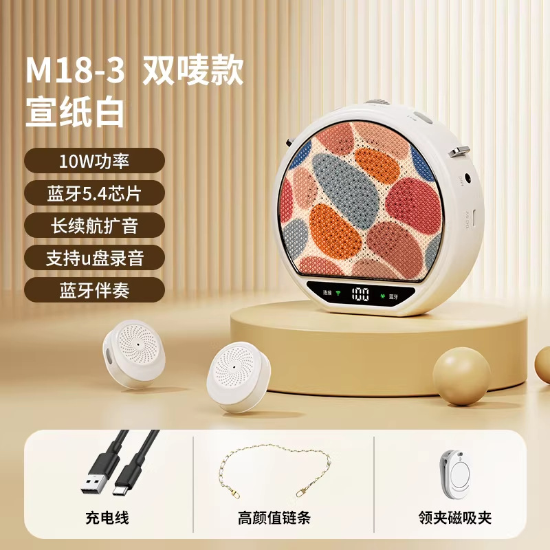 New Little Bee Amplifier for Teachers, Lecturers, with Wireless Magnetic Clip-on Lapel Microphone