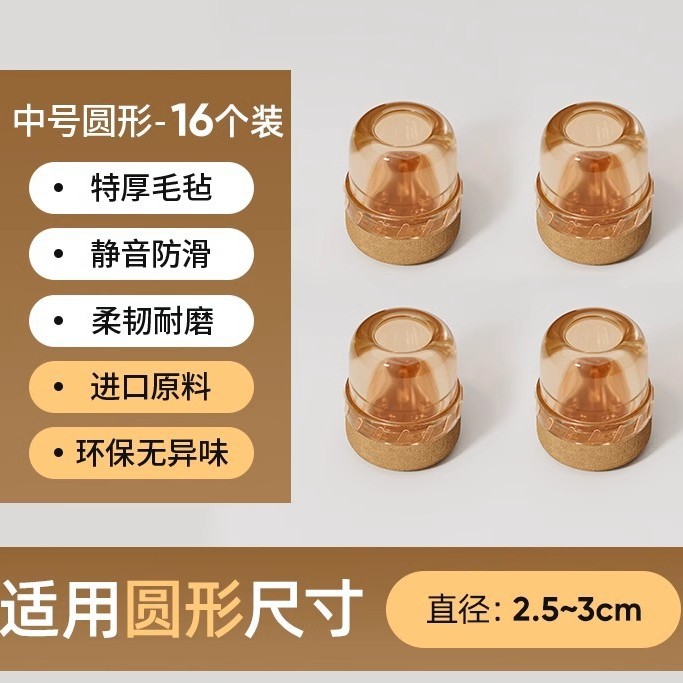 无规格 · 升级底部防滑-中号圆形【茶色16个装】适用直径2.5-3cm