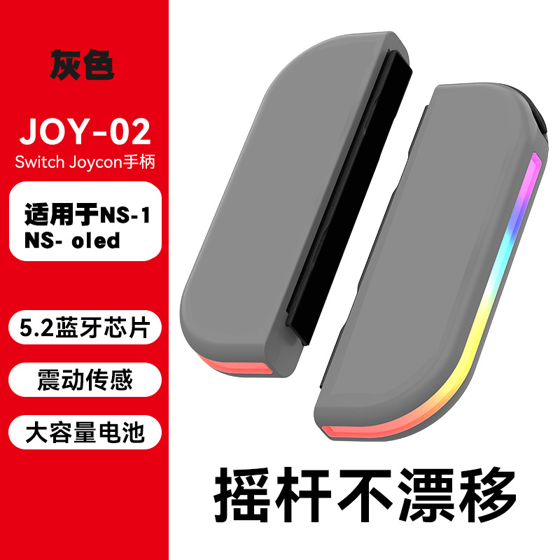 JOY02 Left and Right Controller Switch Motion Vibration NS OLED Bluetooth Game Controller RGB Light