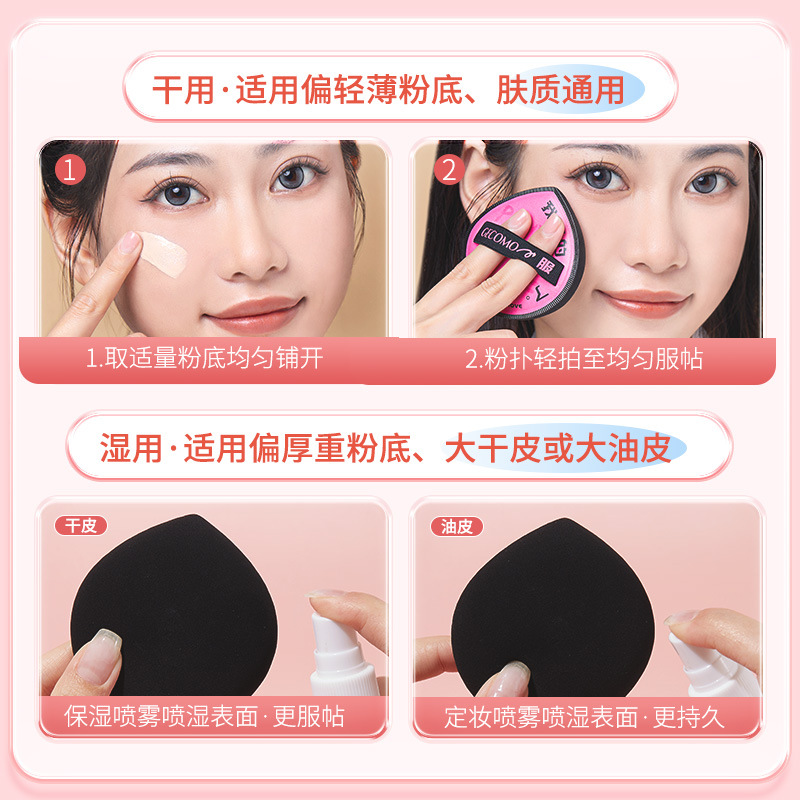 GECOMO high-definition black plus powder puff cotton soft wet and dry dual-use non-absorbent beauty q-elastic cushion puff