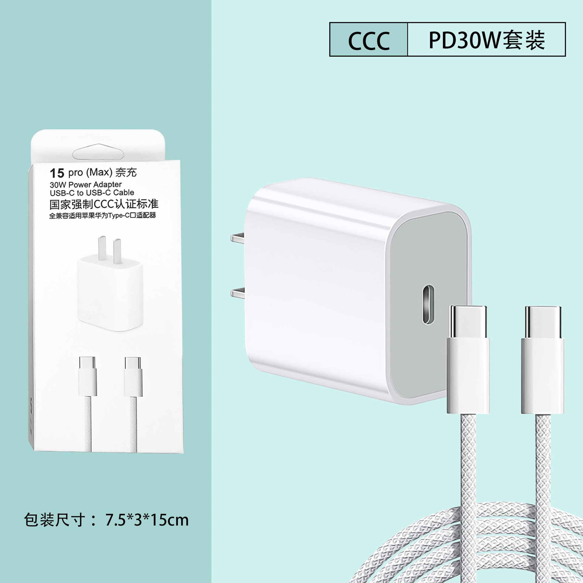 PD30W charging head for Apple 15 charger original 3C certified fast charger Apple 16 phone data cable