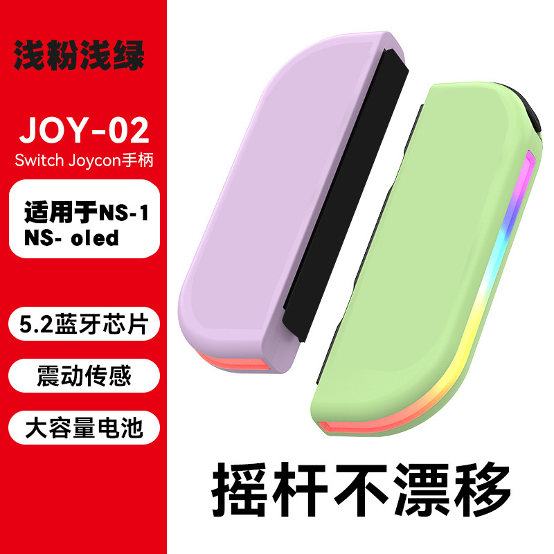 JOY02 Left and Right Controller Switch Motion Vibration NS OLED Bluetooth Game Controller RGB Light