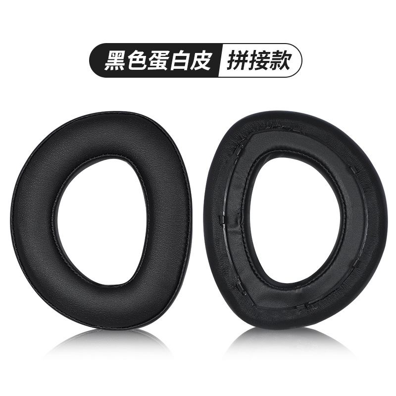 HD700黑色蛋白皮耳机套【单个】