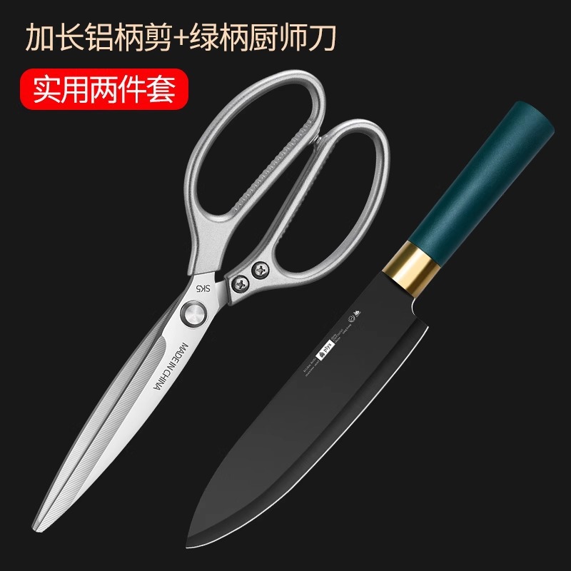 Extended kitchen scissors, high hardness, sharp, household stainless steel, chicken bone scissors, vegetable and meat bone scissors