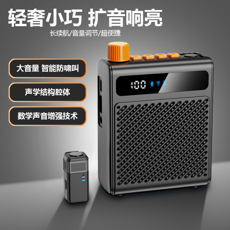 Little Bee Wireless Portable Amplifier, Super Loud Speaker, Anti-Howling Clip-on Amplifier