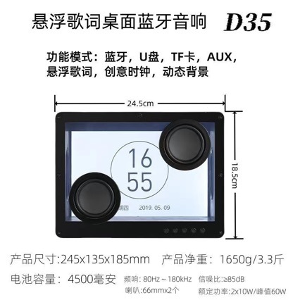 Lyric Audio Bluetooth Display Speaker Berlin Sound 2025 New Floating Transparent Lyric Subtitle Audio Wall Art
