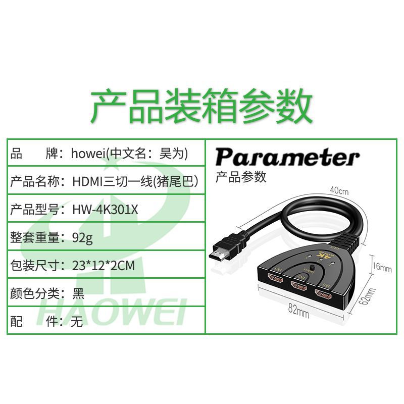 HDMI Switch Three-In-One-Out Splitter 4K HD HDMI 3-In-1-Out Set-Top Box to Monitor