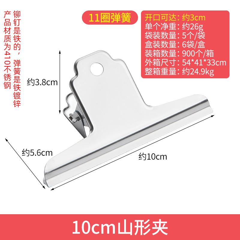 Guang Kai Metal Clips File Stationery Clips Round Ticket Clip Bill Clip Sealing Clip