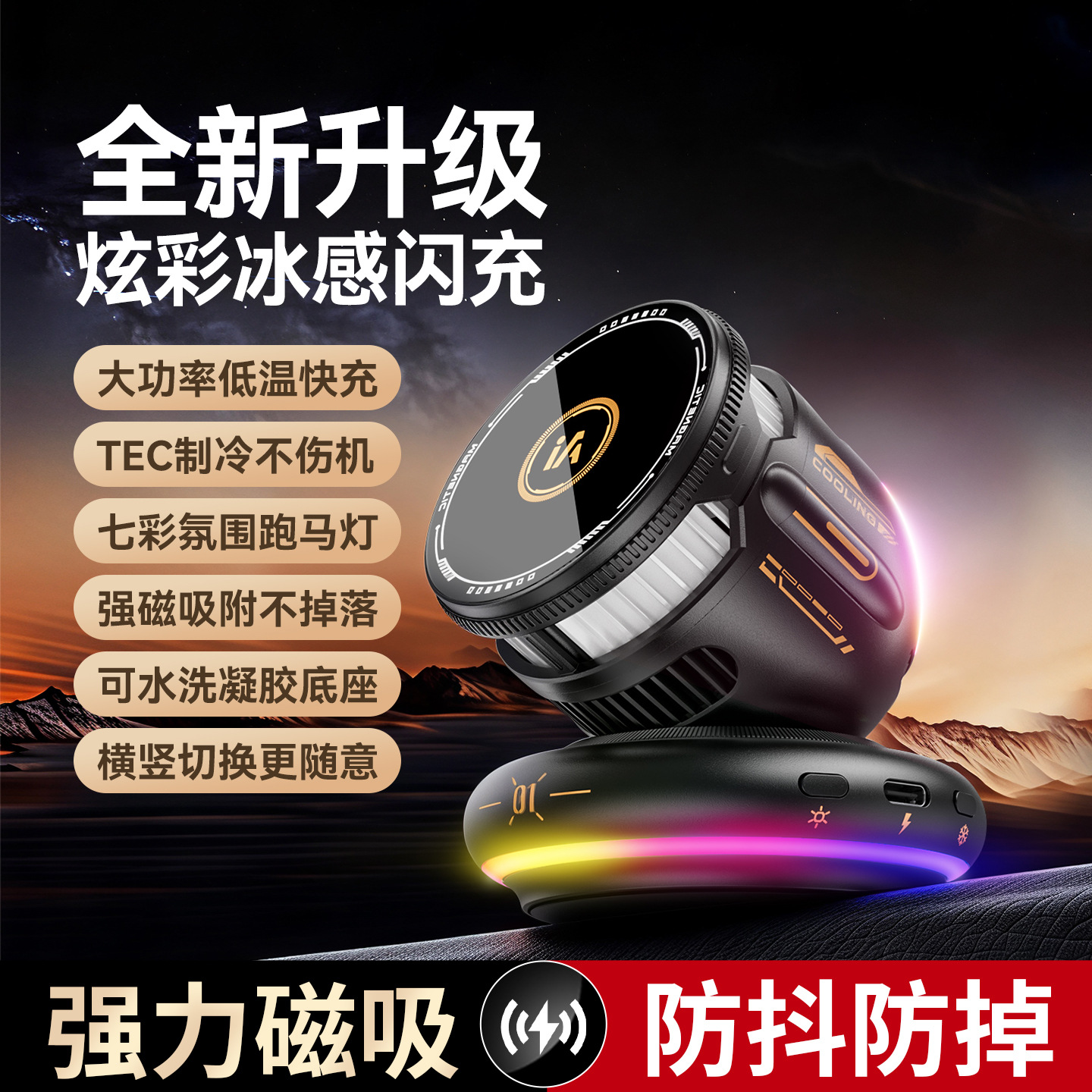 New Car Magnetic Phone Holder 15W Wireless Charging Ice Cooling Fan Heat Dissipation RGB Atmosphere Light