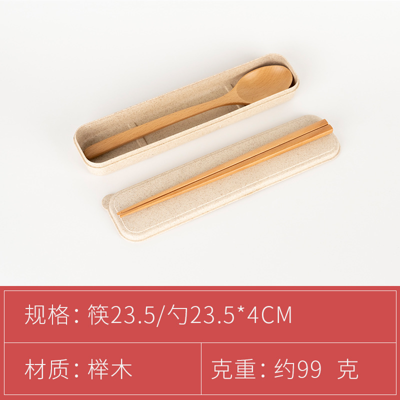 清漆23.5cm榉木勺荷木筷子便携套装