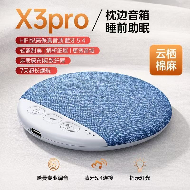 New pillow sleep speaker under-pillow speaker high sound quality multifunctional Bluetooth speaker white noise