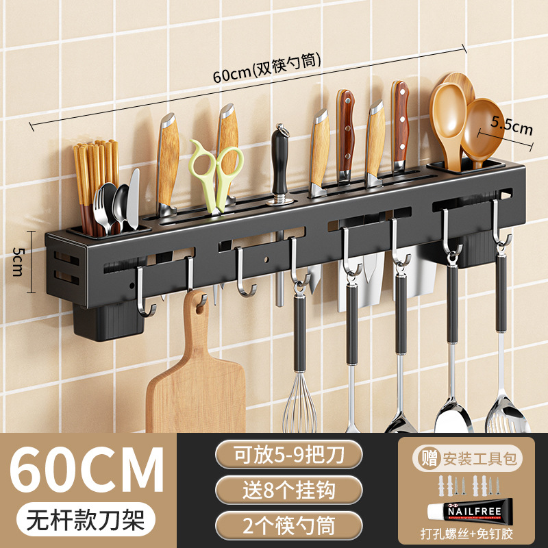 Knife holder wall-mounted no-drilling kitchen supplies multi-function kitchen knife storage rack knife chopstick tube integrated storage rack
