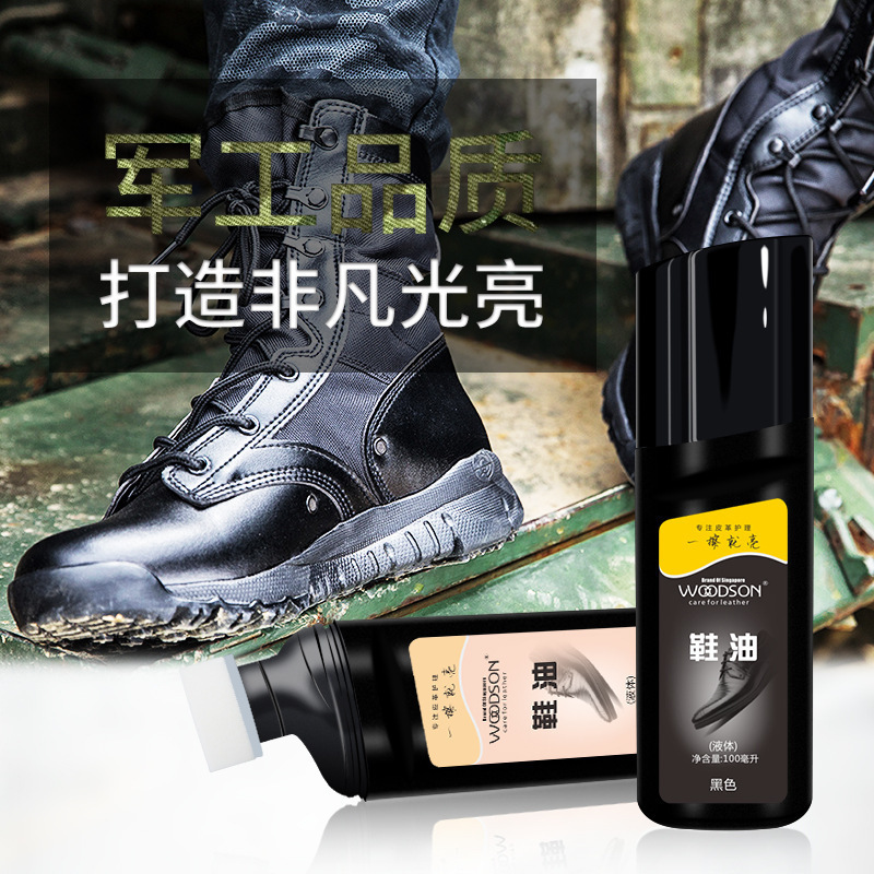 Hu Chen shoe polish luxury leather shoe polish maintenance clean genuine leather shoe polish instant shine