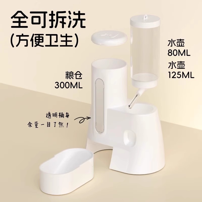 Hamster Automatic Water Feeder, Syrian Hamster Water Bottle and Food Bowl 2-in-1, Anti-Tip, Hamster Pet Supplies