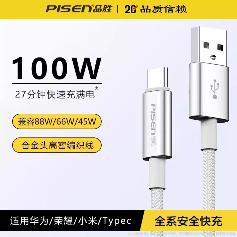100W快充数据线【2m银灰色】