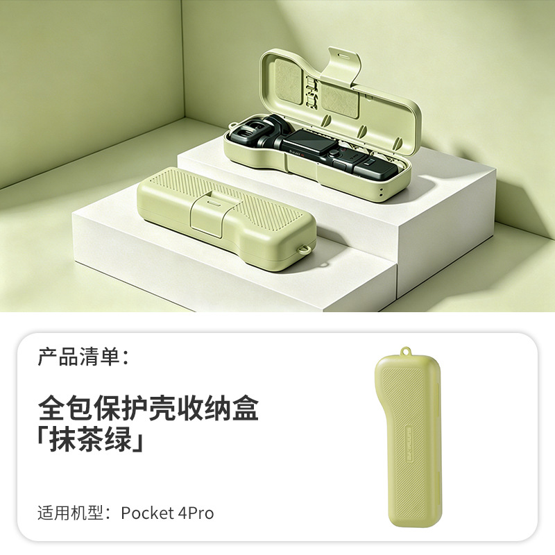 For DJI Pocket 4 Pro protective case, integrated full-wrap portable filter storage case, protective accessories