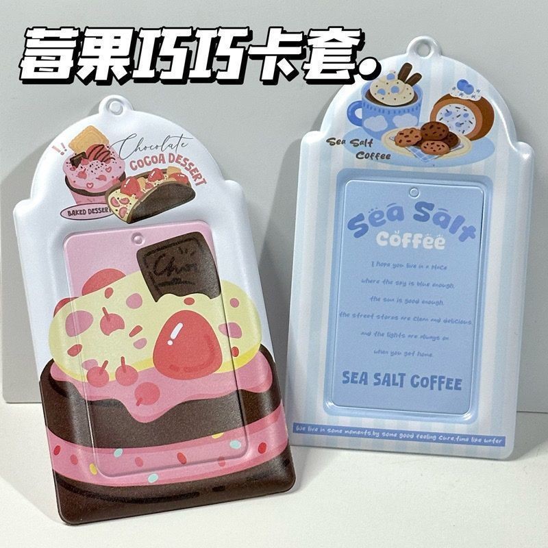 莓果巧巧卡套