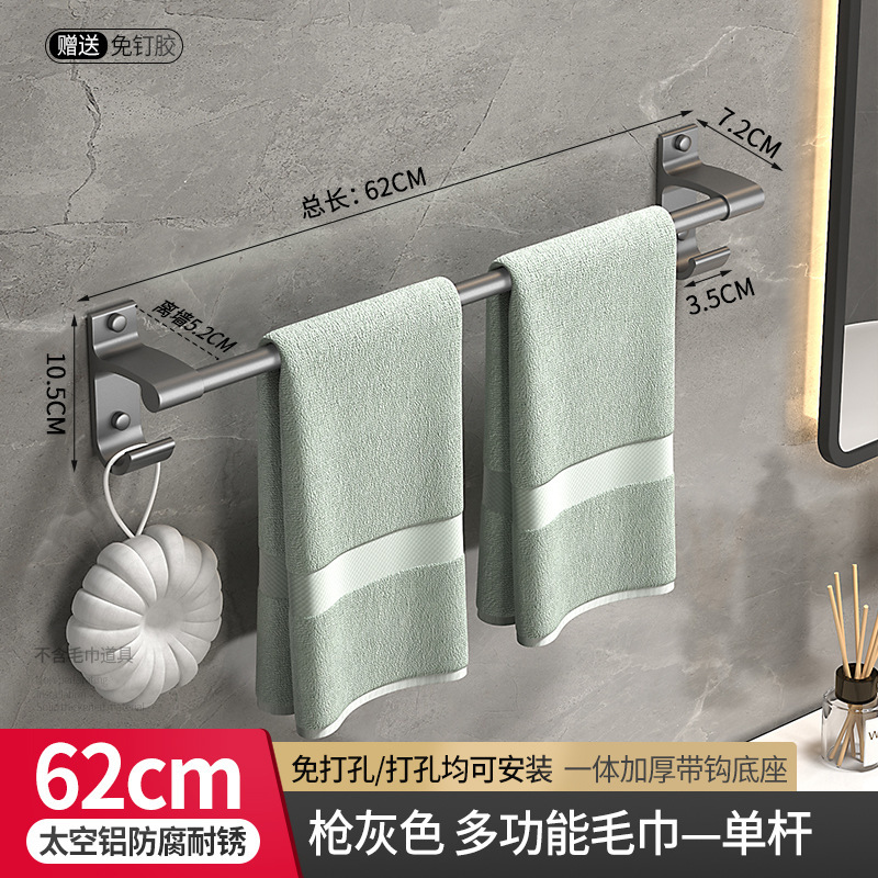 Gray towel rack bathroom space aluminum lengthened single rod double rod towel rack storage rack widened hook hanging rod