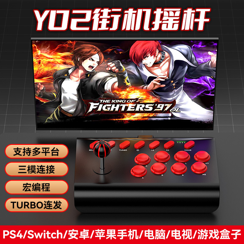 Arcade joystick P4 computer Android TV box Switch mobile iOS King of Fighters Street Fighter fighting large console