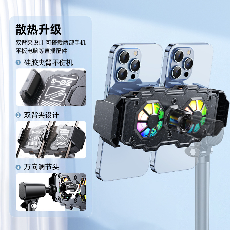 New Live Streaming Stand D-03 Metal Phone Cooler Stand Dual Position Tablet Stand Desktop Rotating Lifting