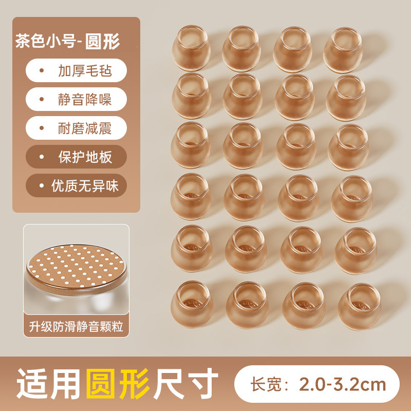 4个装 · 小号圆形茶咖色【长宽2-3.2cm】