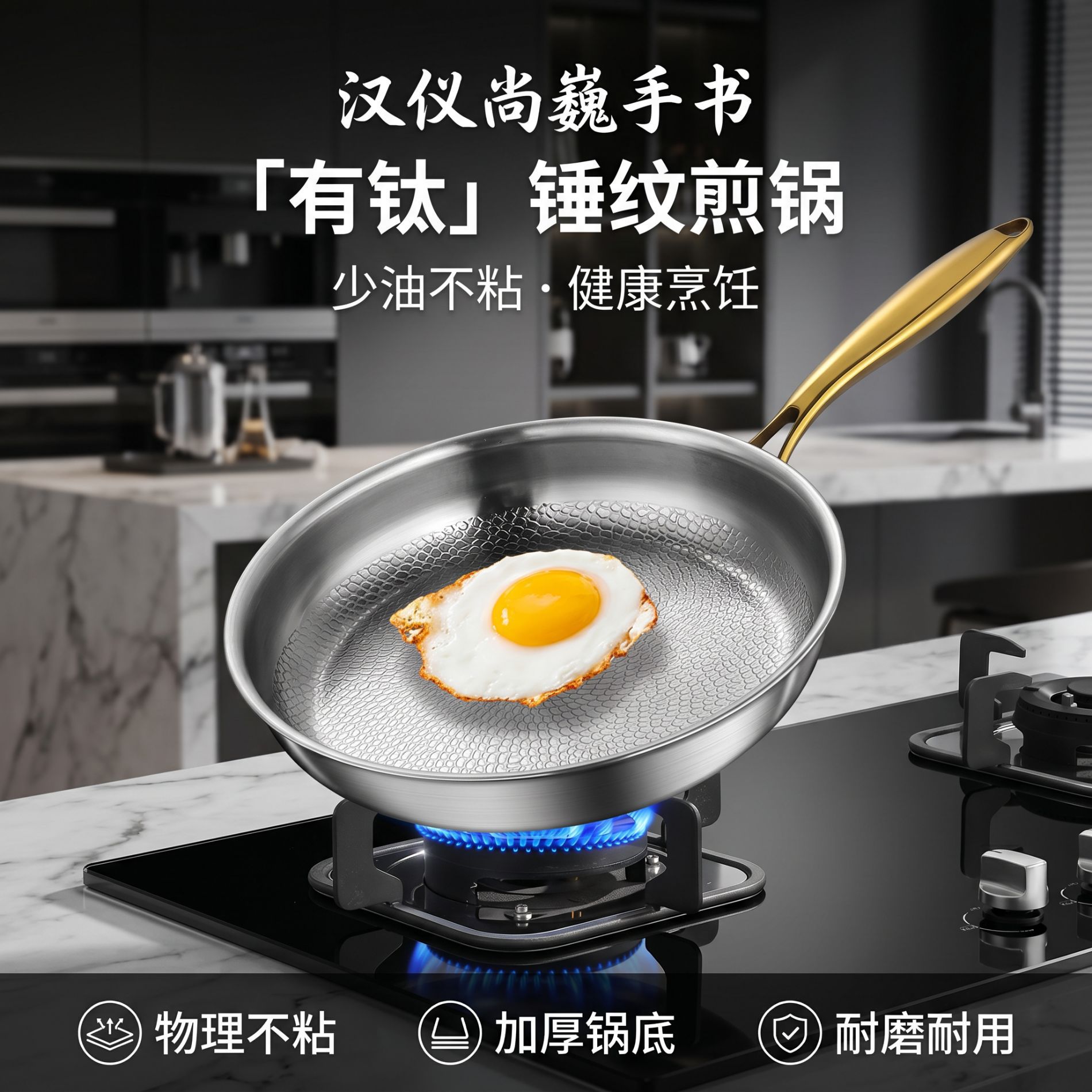 Household uncoated frying pan German with titanium hammer pattern non-stick pan gas stove induction cooker universal flat bottom pan for steak