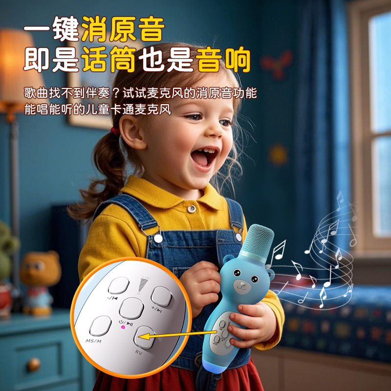 Children's Microphone Baby Toy Karaoke Singing Machine Audio All-in-One Wireless Bluetooth Portable