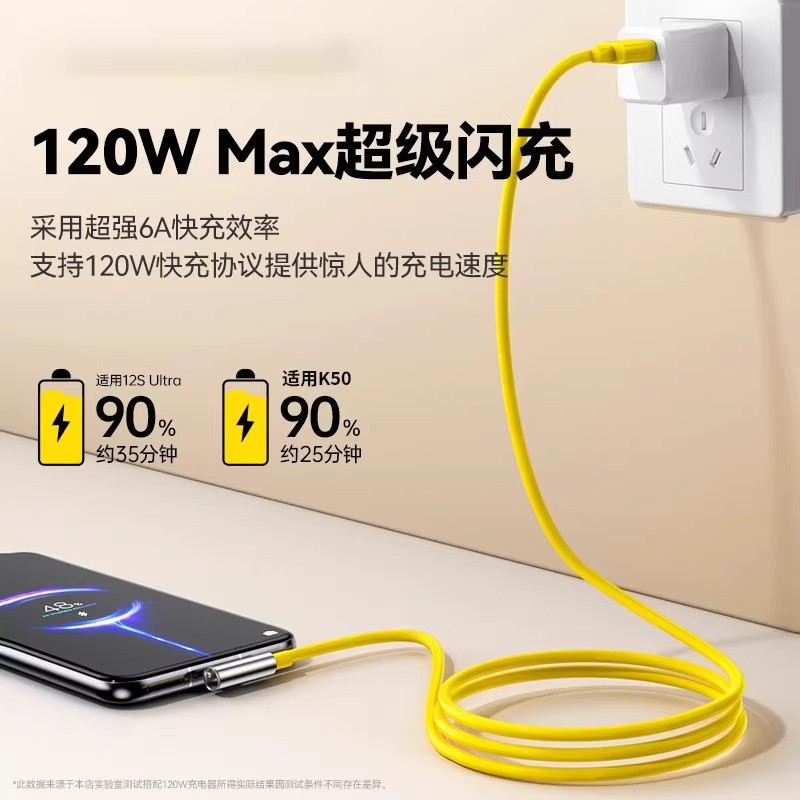 Single bent head 120W fast charging 6A gold label data cable for Xiaomi 15 Redmi phone 67W charging cable