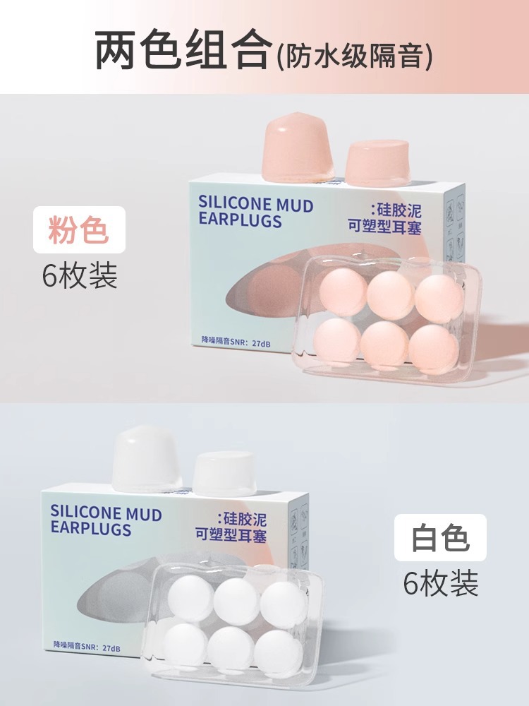 Swimming waterproof earplugs children's special learning sleeping silicone waterproof diving professional hair washing bath tool