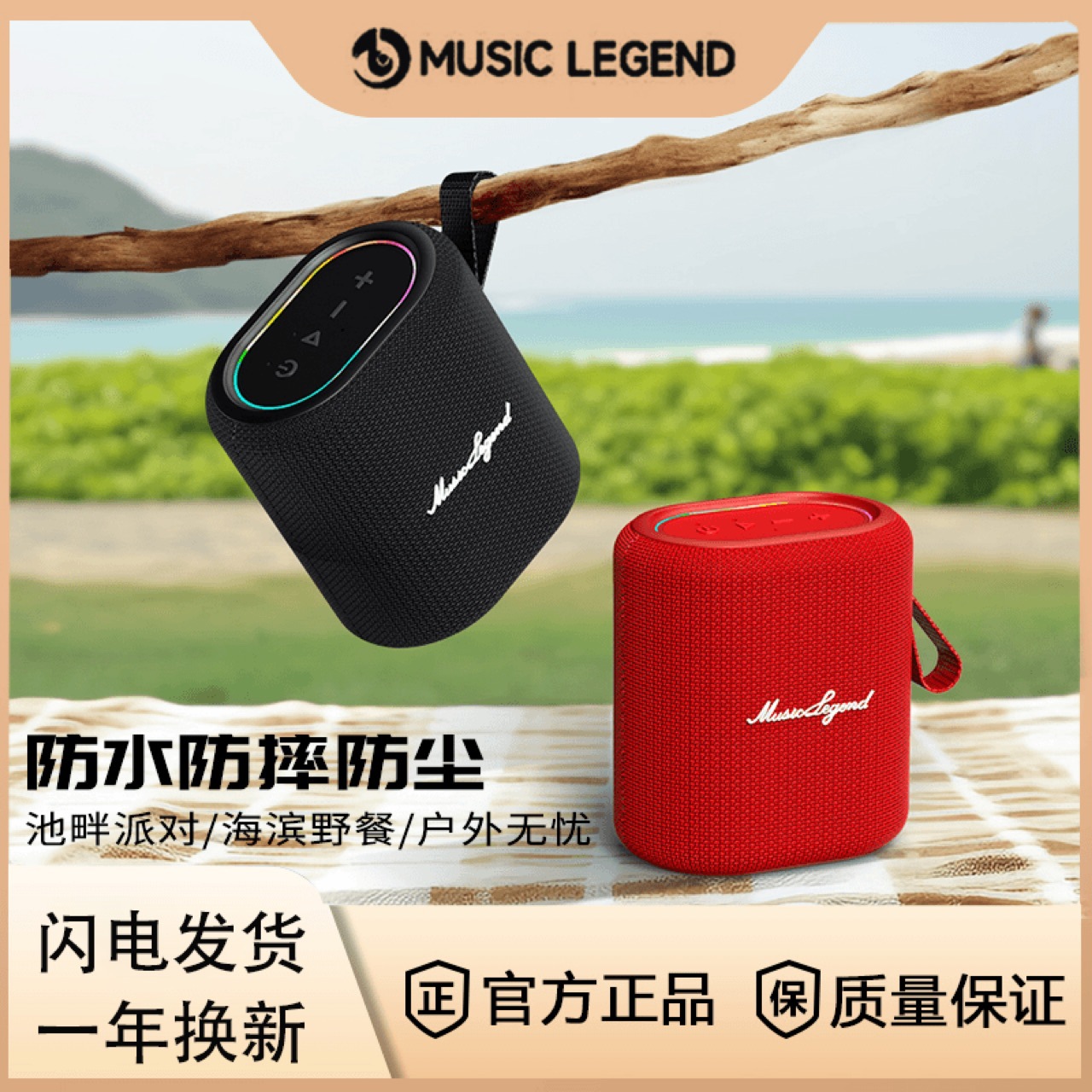 Music Legend V22 Mini Subwoofer Audio Small Portable Outdoor Bluetooth Waterproof Speaker with Card Slot and Stereo