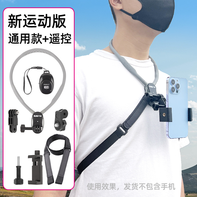 Phone Neck-hanging Mount First-person View Cycling Fishing Live Streaming Gopro Action 5 Pro Accessories