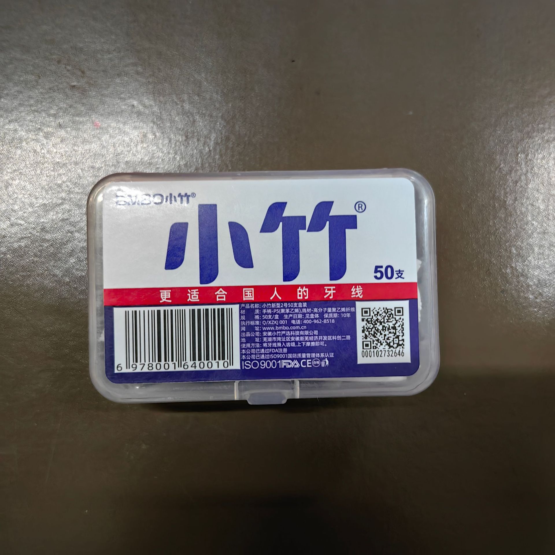 Patent Square Dopamine Dental Floss Box Portable Dental Floss Stick Clean Teeth Gap Automatic Dental Floss Automatic Pop Up Dental Floss Box
