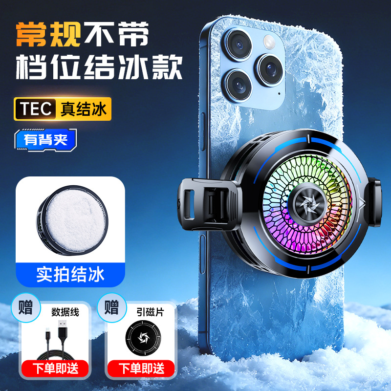 SL83 Semiconductor Cooler Magnetic Back Clip Phone Cooling Ice AI Digital Display Smart Temperature Control Ultra Silent
