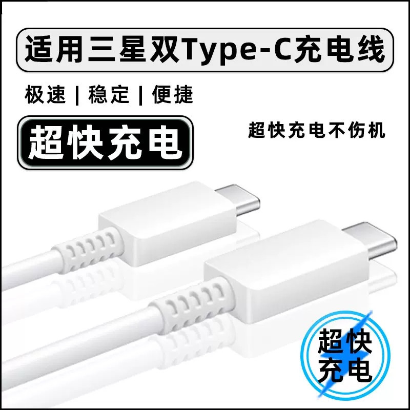 美规【裸机】 · 【快充单线】【1.5米白色数据线】