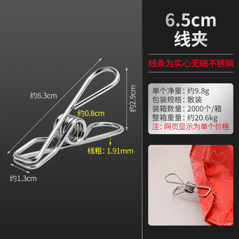6.5cm线夹 · 袋子装