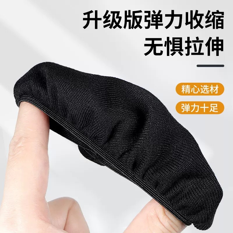 Disposable dust cover elastic Lycra dustproof anti-sweat protective cover headband headphone earphone cover breathable cover