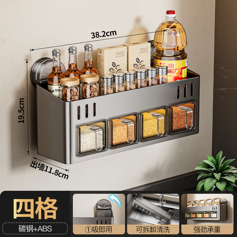 【吸盘款】枪灰双层调味架4格