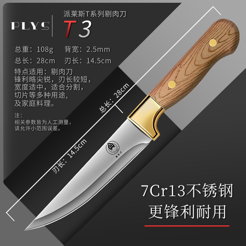 Boning knife, stainless steel, commercial meat knife, skinning knife, fruit knife, pointed knife, butcher knife for cattle and pig slaughter