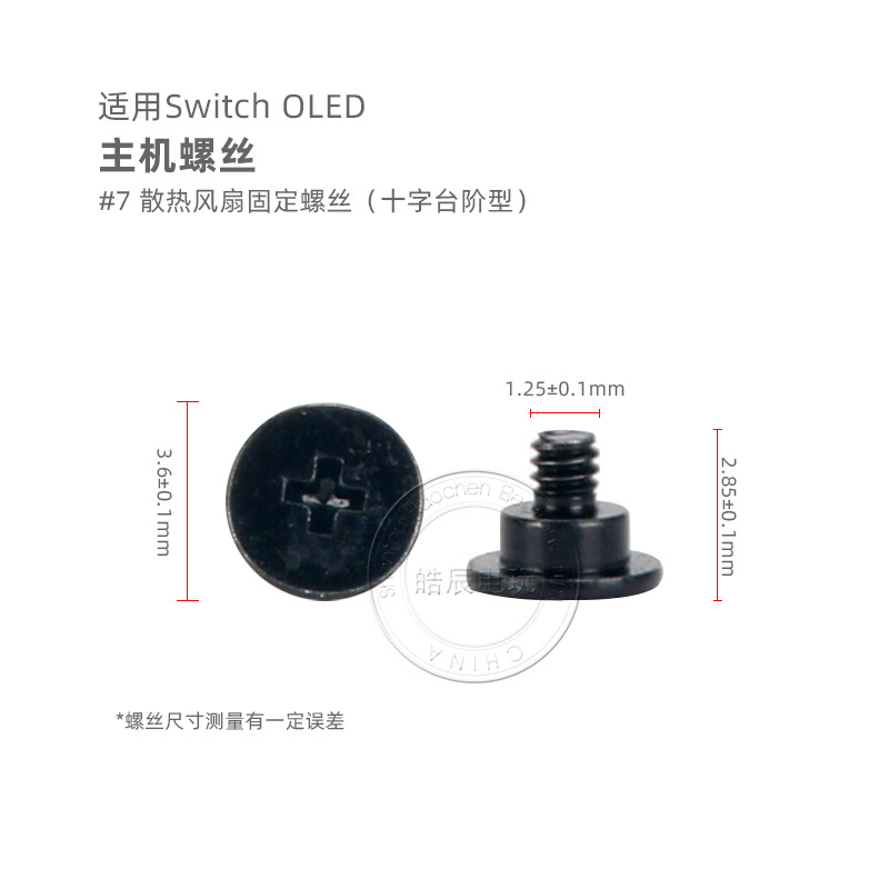 Switch OLED model host applicable full set model screw kit NS large screen host screw