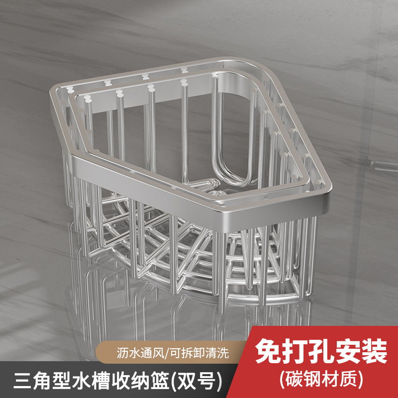 Stainless steel kitchen sink corner sponge storage basket bathroom nail-free shelf triangle no-drill drain rack