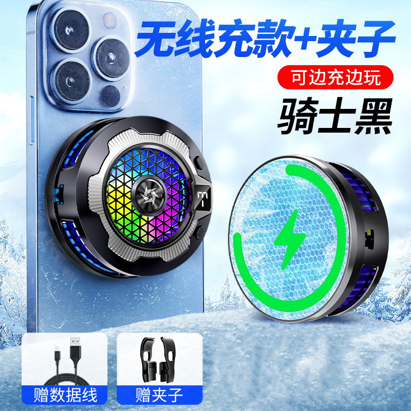 Semiconductor Phone Cooler with Wireless Charging SL15 Magnetic Back Clip Cooling E-Sports Chicken Dinner Game Cooling