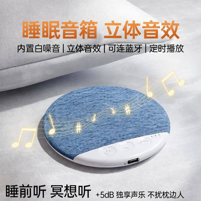 Pillow sleep speaker white noise pillow sound disc timing bedside speaker pillow sleep sound