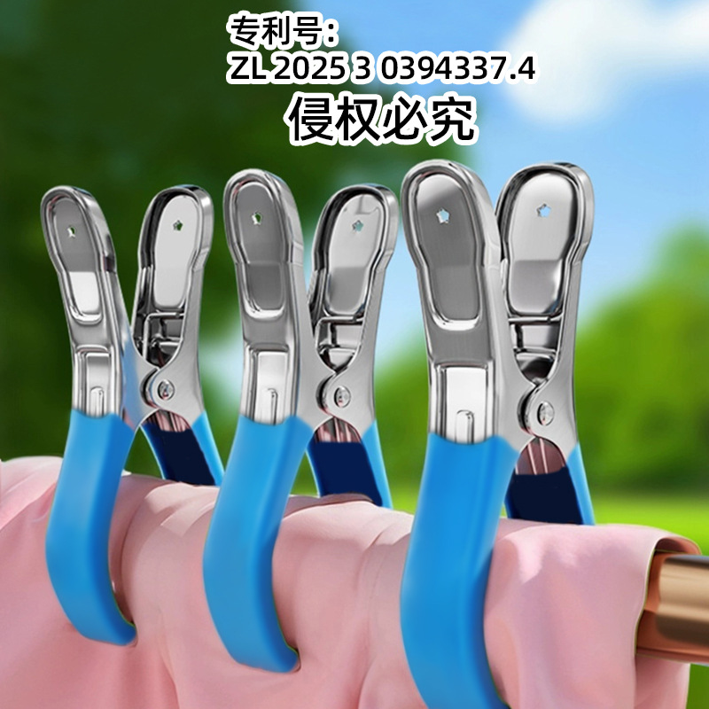 Stainless Steel Clothespins Drying Quilt Fixing Large Opening Clips Plastic-Coated Drying Windproof Flat Clips