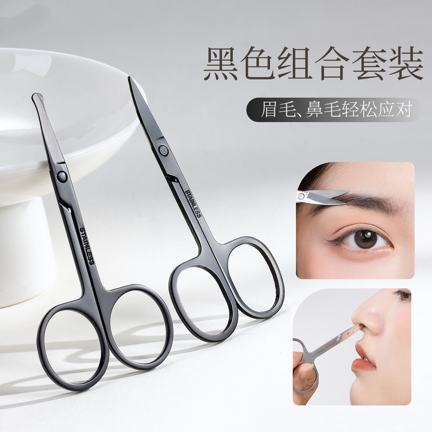 Eyebrow trimming scissors nose hair trimmer makeup eyebrow knife small scissors set for men and women beauty scissors