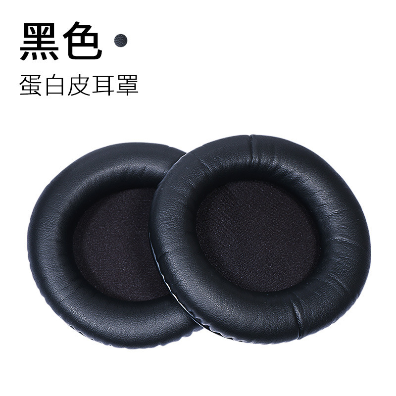 【蛋白皮】黑色耳机套【单个】