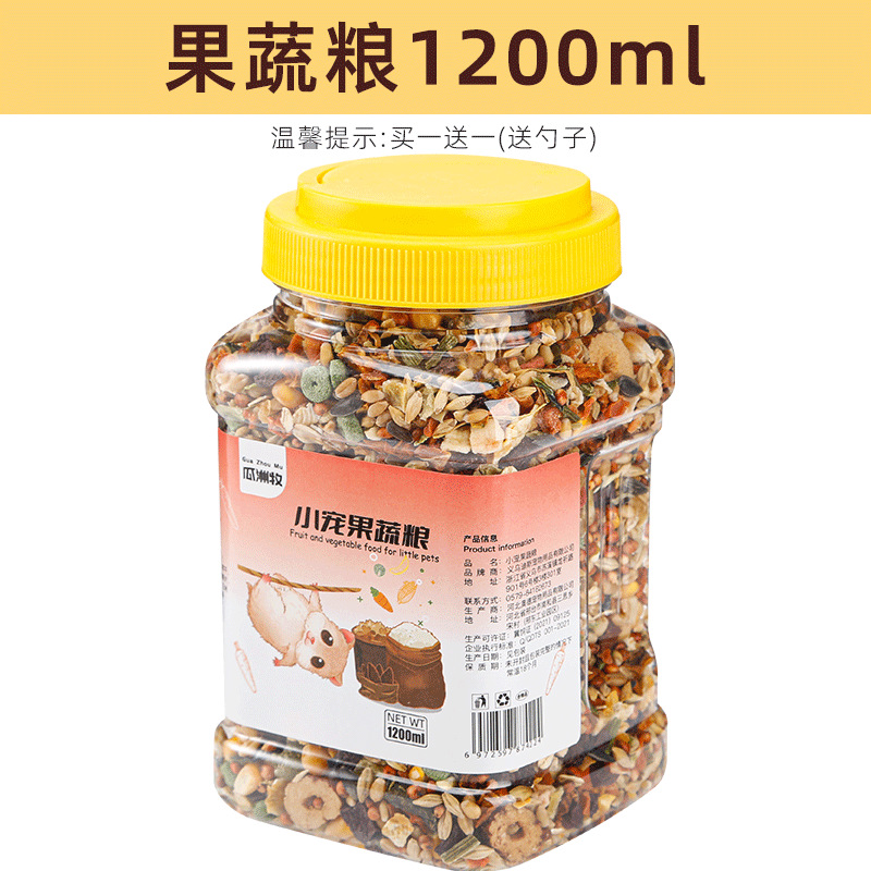 仓鼠果蔬粮 1200ml