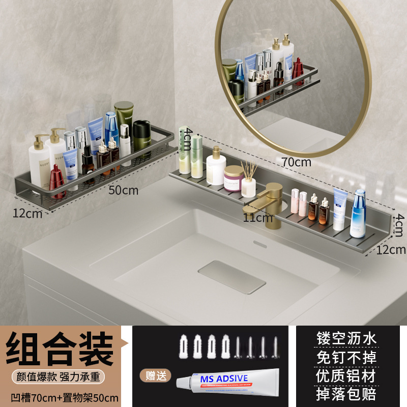 枪灰【优惠组合】龙头凹槽架70CM+镜前架50cm