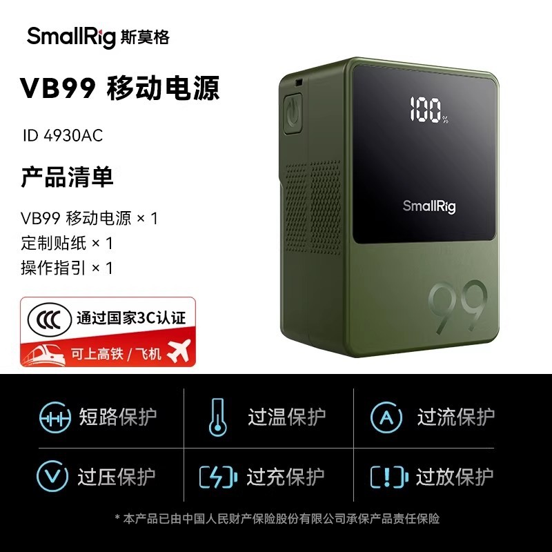 [3C Certified] SmallRig V-Mount Battery vb99/vb99pro V-Mount Plate Power Supply Portable