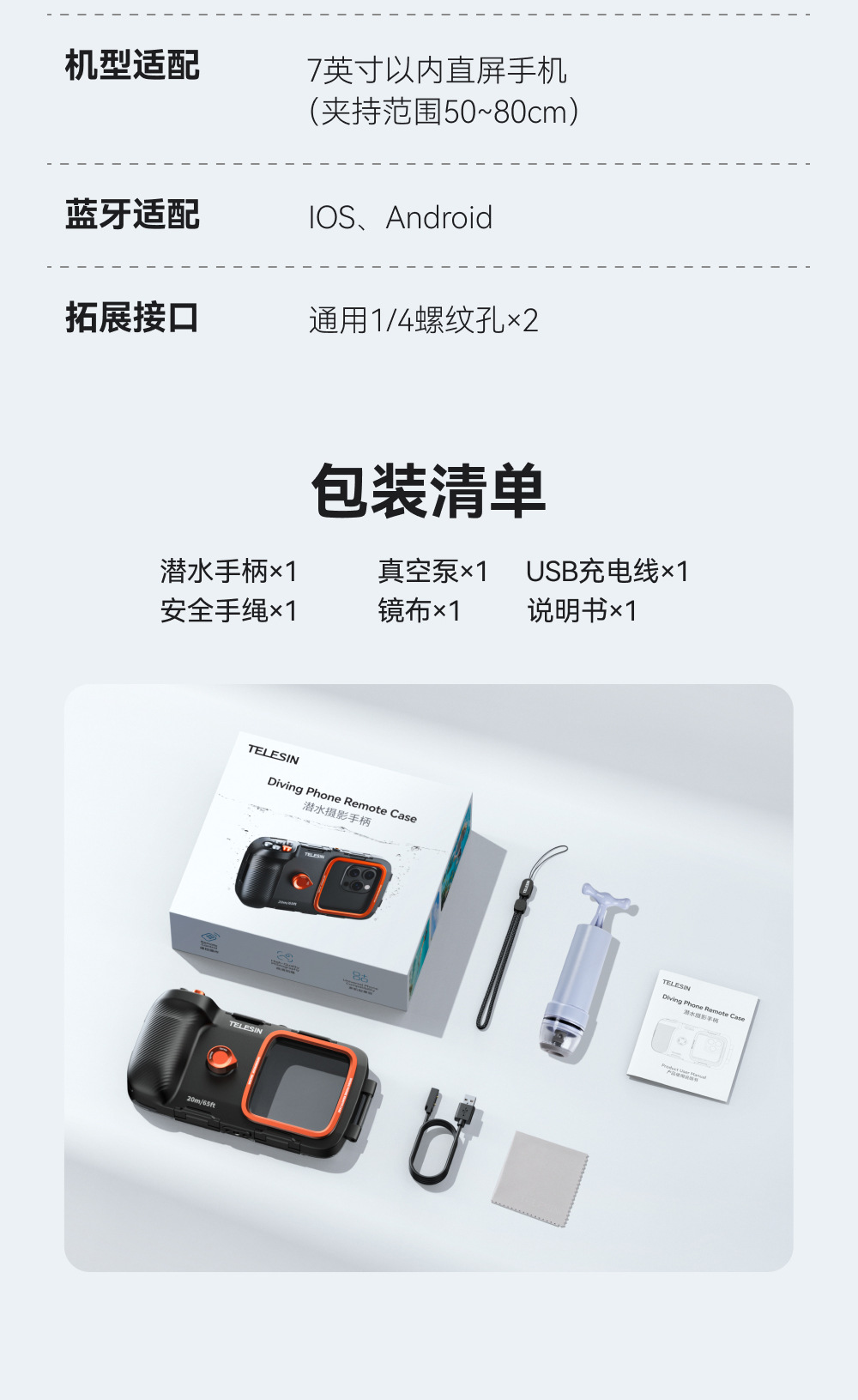 TELESIN Taixun Phone Bluetooth Diving Case 20M Waterproof Phone Case for Apple Samsung Huawei Xiaomi